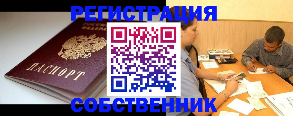 найти адрес прописки в Советском